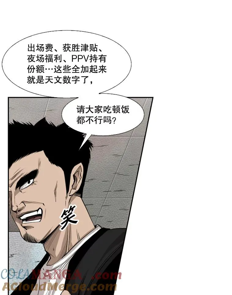 122.外传1.假如… 第16页
