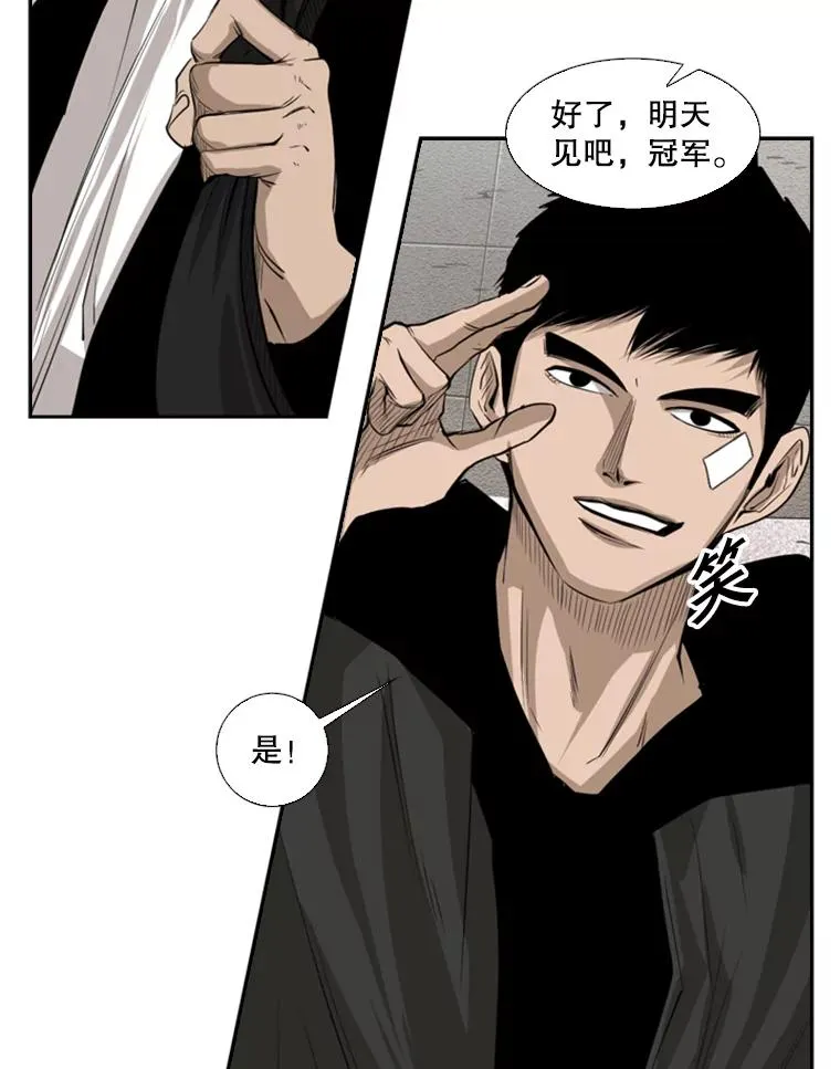 122.外传1.假如… 第17页