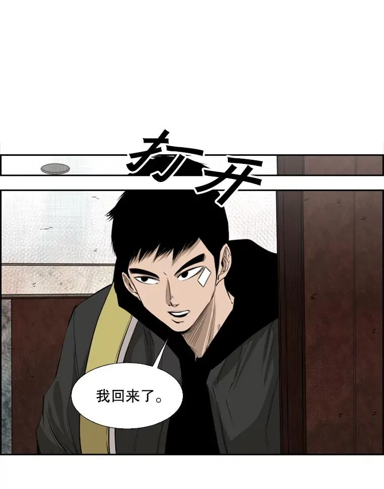 122.外传1.假如… 第23页