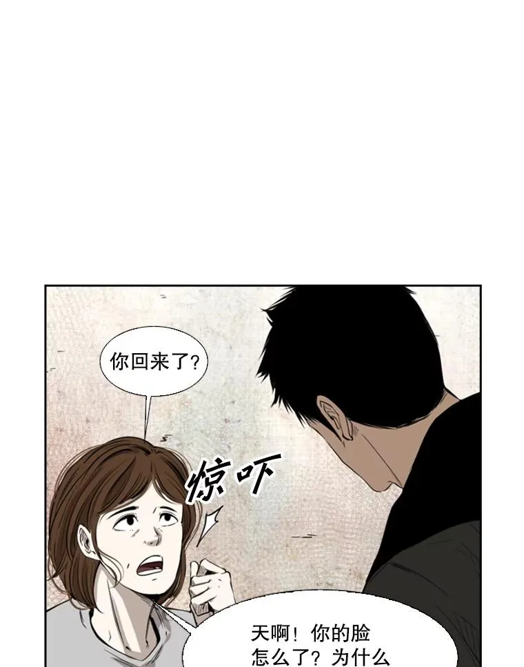 122.外传1.假如… 第24页