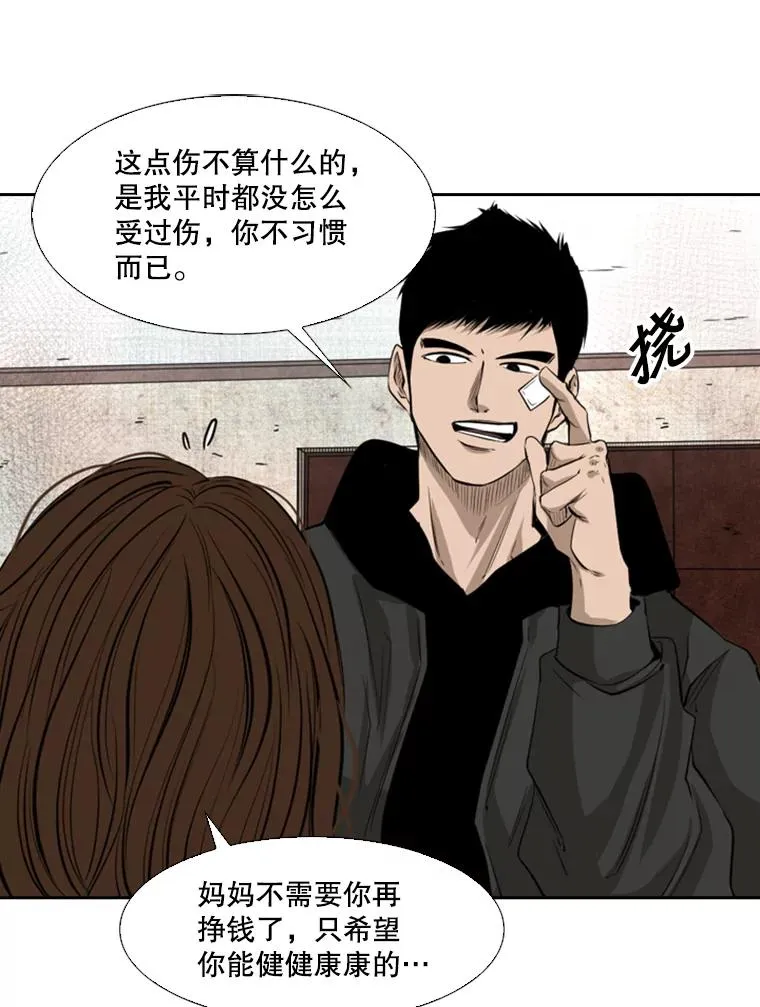 122.外传1.假如… 第26页