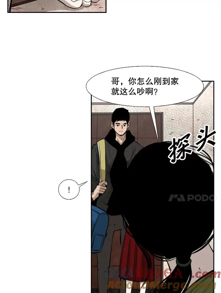 122.外传1.假如… 第28页