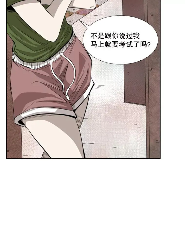 122.外传1.假如… 第30页
