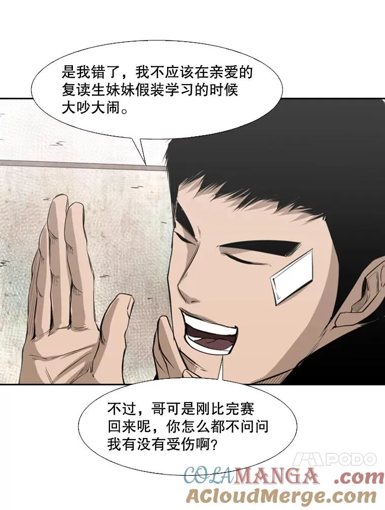 122.外传1.假如… 第31页