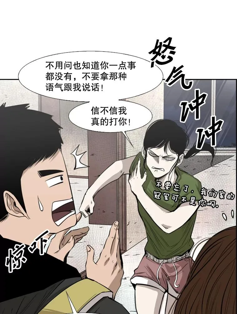 122.外传1.假如… 第32页