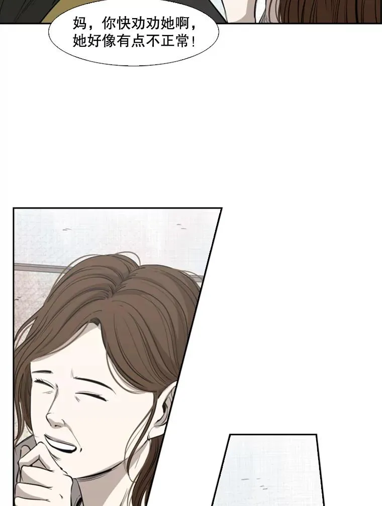 122.外传1.假如… 第33页