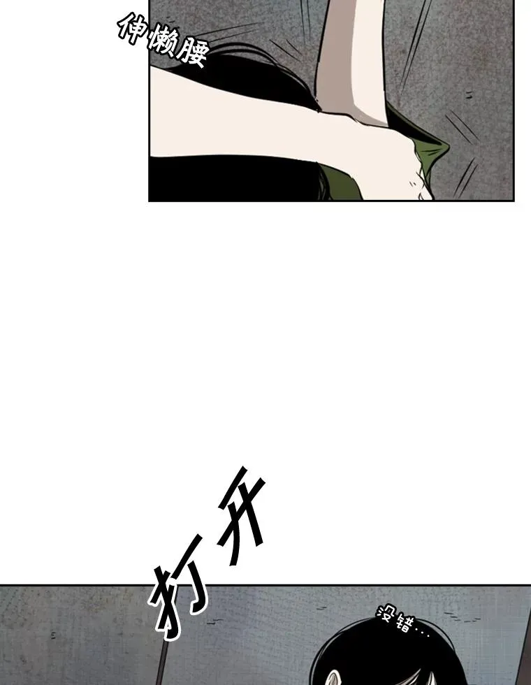 122.外传1.假如… 第42页