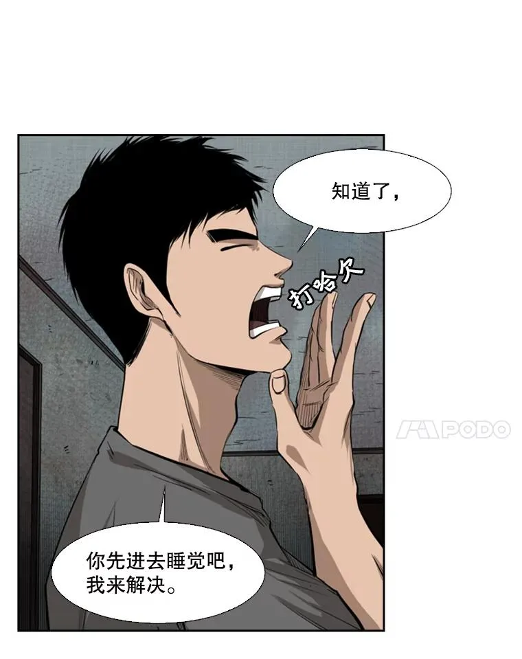 122.外传1.假如… 第51页