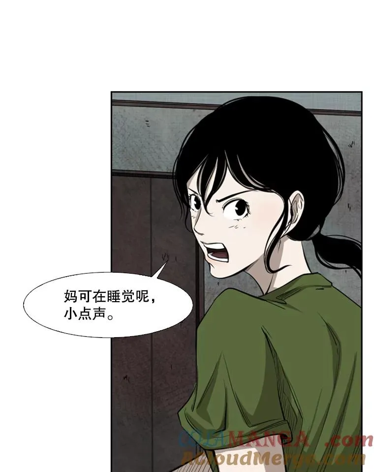 122.外传1.假如… 第52页