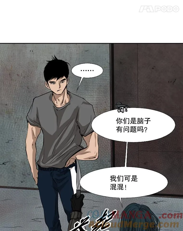 122.外传1.假如… 第55页
