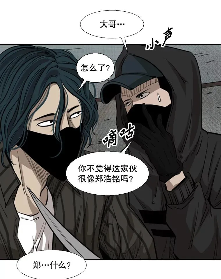 122.外传1.假如… 第57页