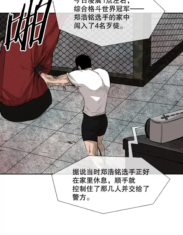 122.外传1.假如… 第69页