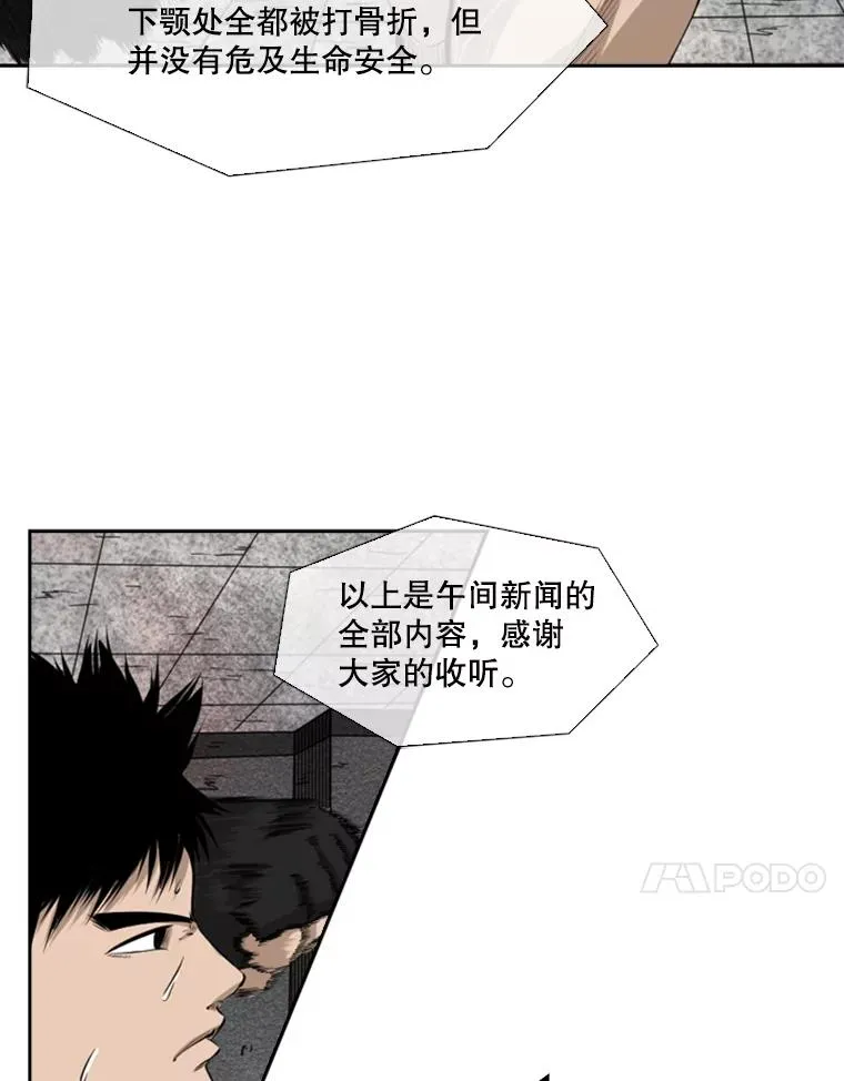 122.外传1.假如… 第71页
