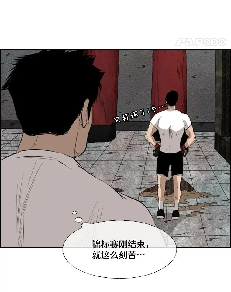122.外传1.假如… 第75页