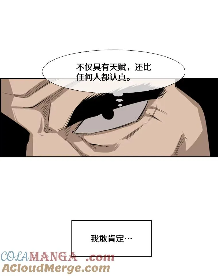 122.外传1.假如… 第76页
