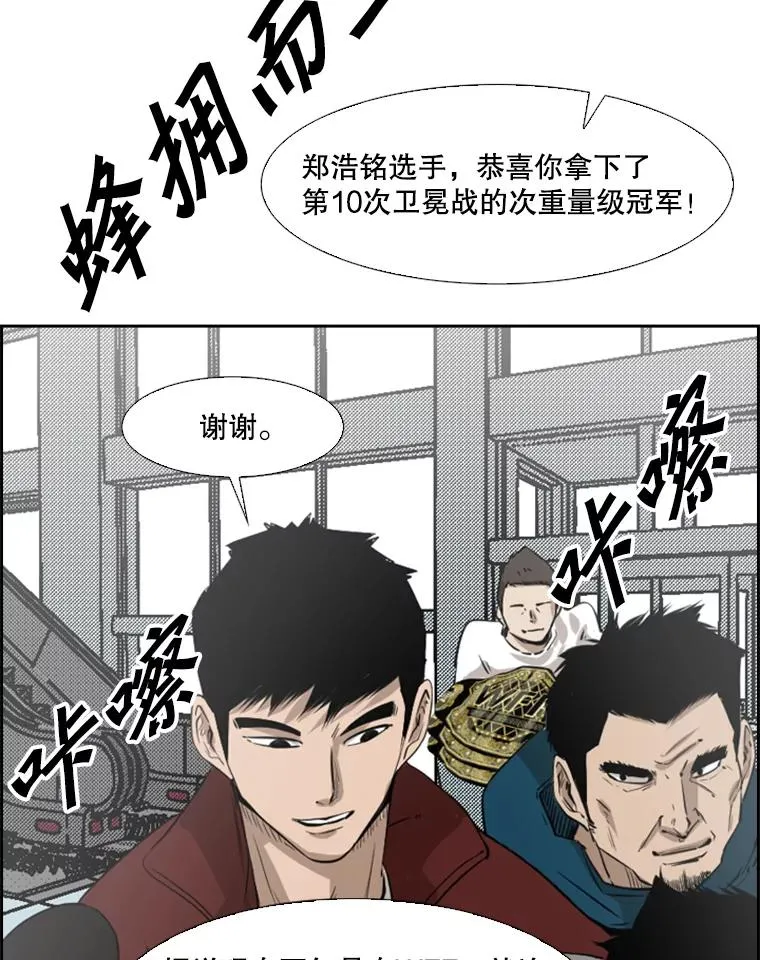122.外传1.假如… 第87页