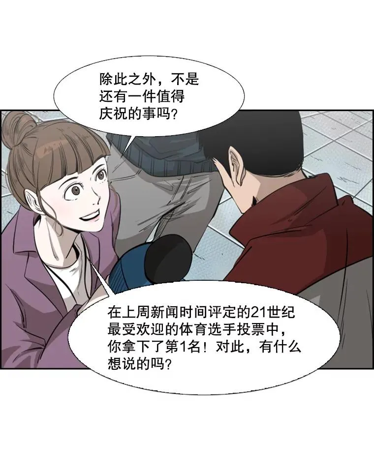 122.外传1.假如… 第90页