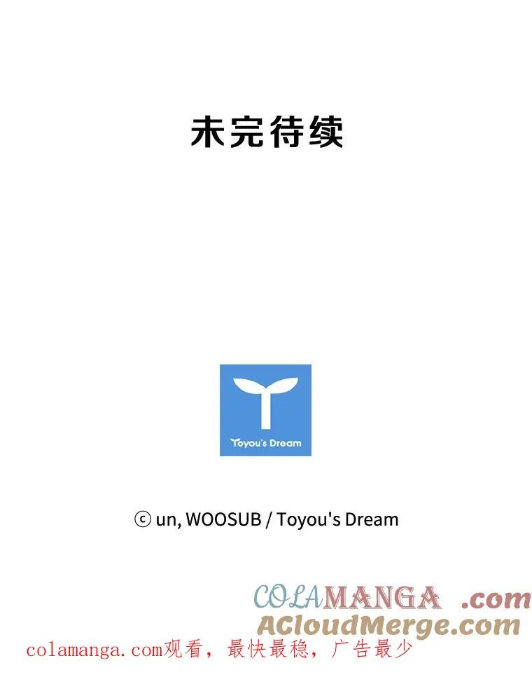 122.外传1.假如… 第94页