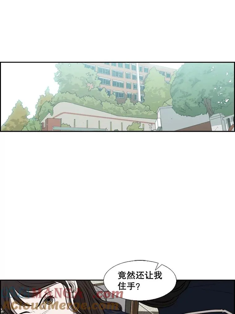 123.外传2.假如（2） 第5页