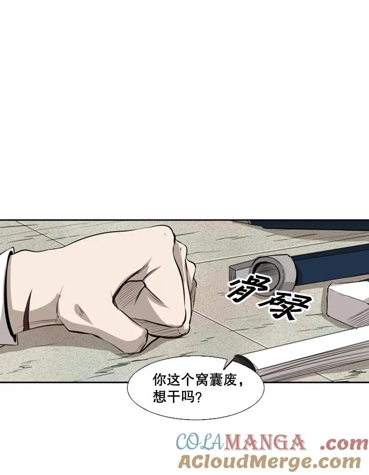 123.外传2.假如（2） 第17页