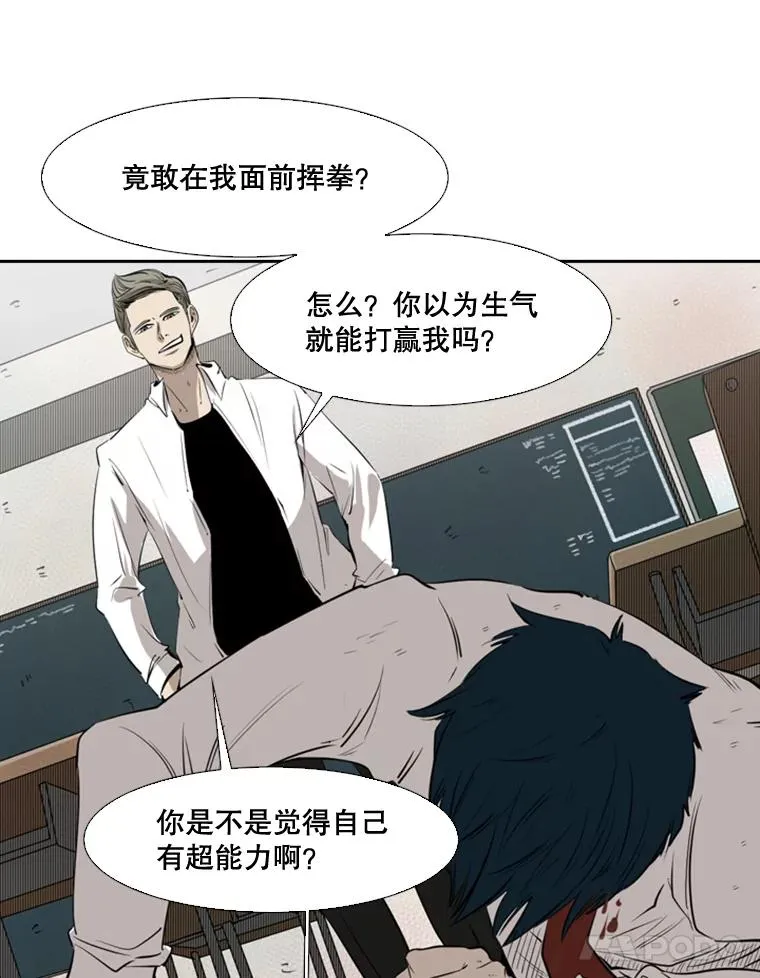 123.外传2.假如（2） 第18页