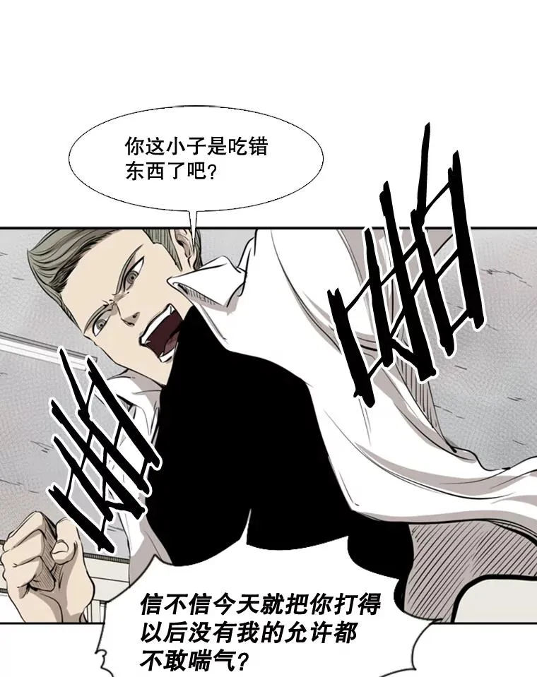 123.外传2.假如（2） 第23页