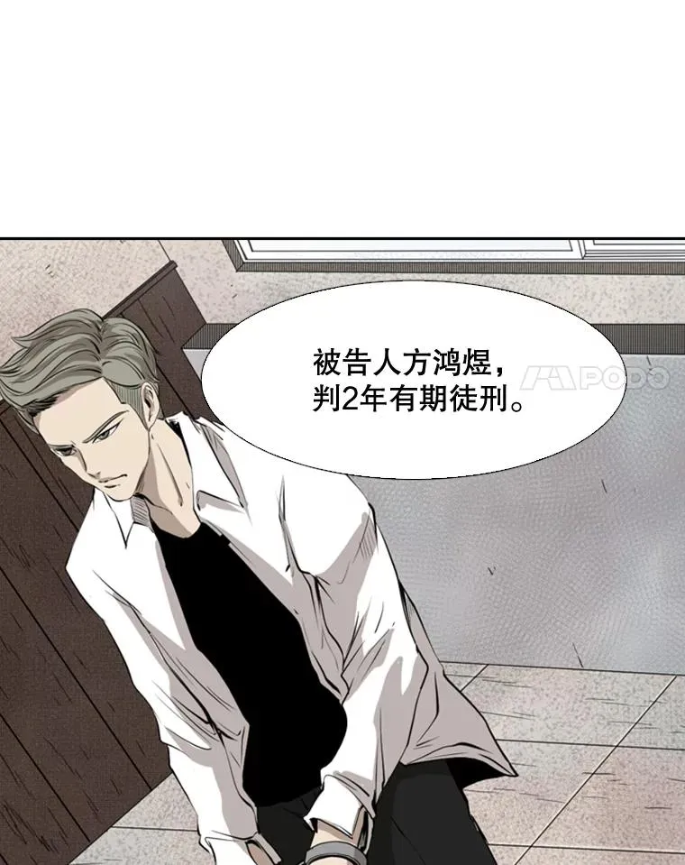 123.外传2.假如（2） 第31页