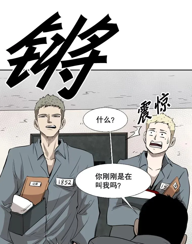 123.外传2.假如（2） 第39页
