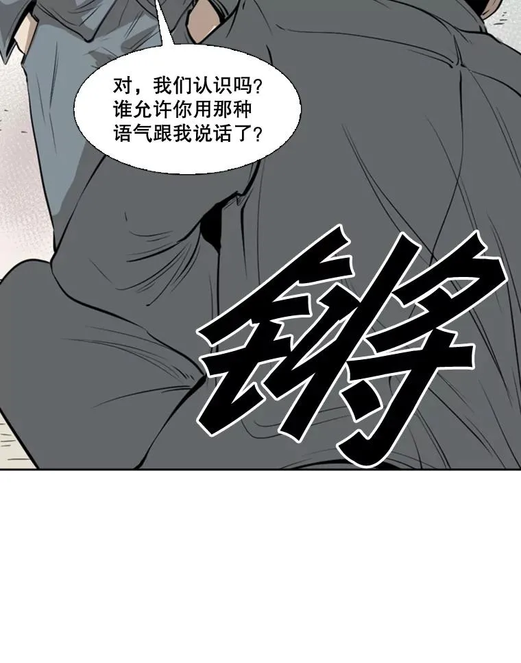 123.外传2.假如（2） 第40页