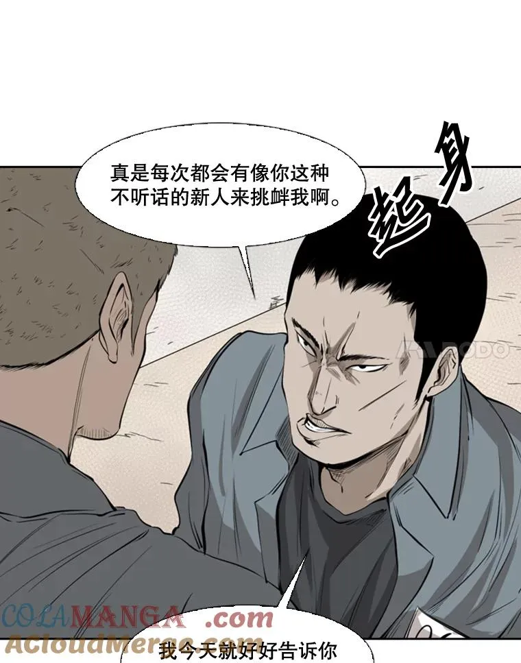 123.外传2.假如（2） 第41页