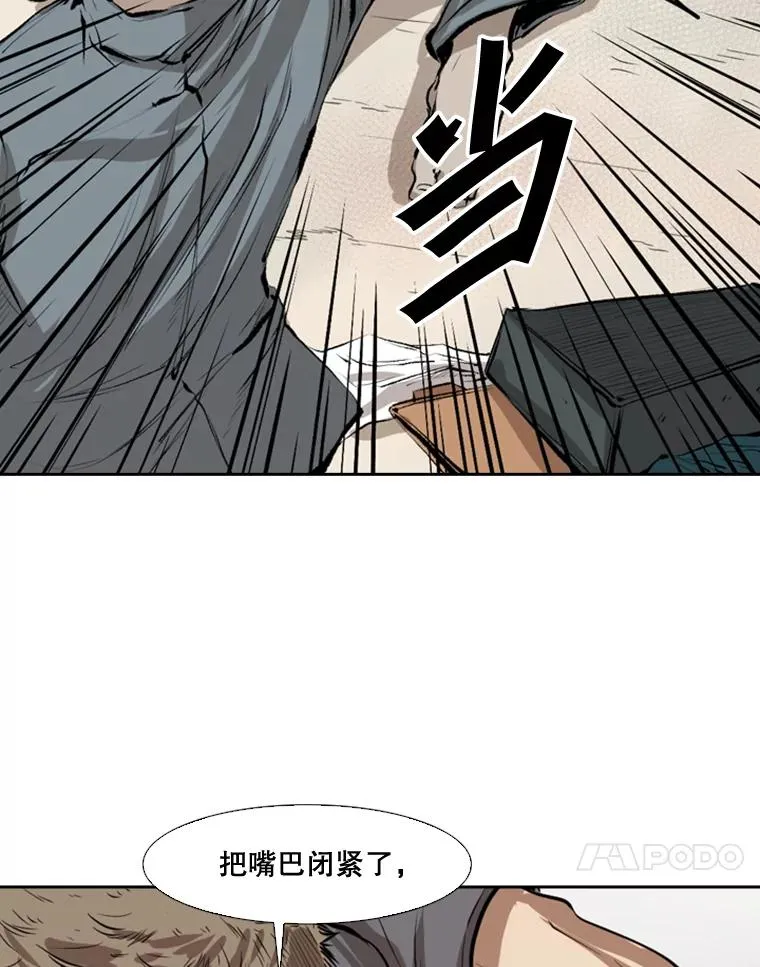 123.外传2.假如（2） 第44页