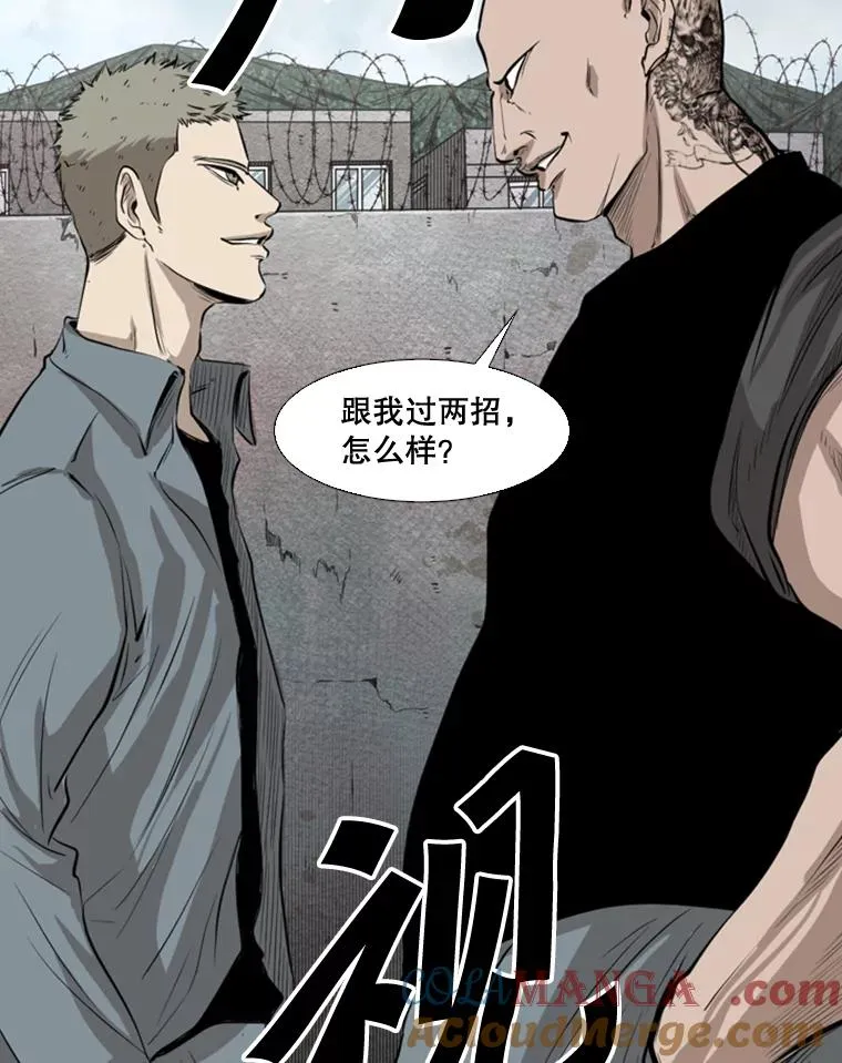 123.外传2.假如（2） 第49页