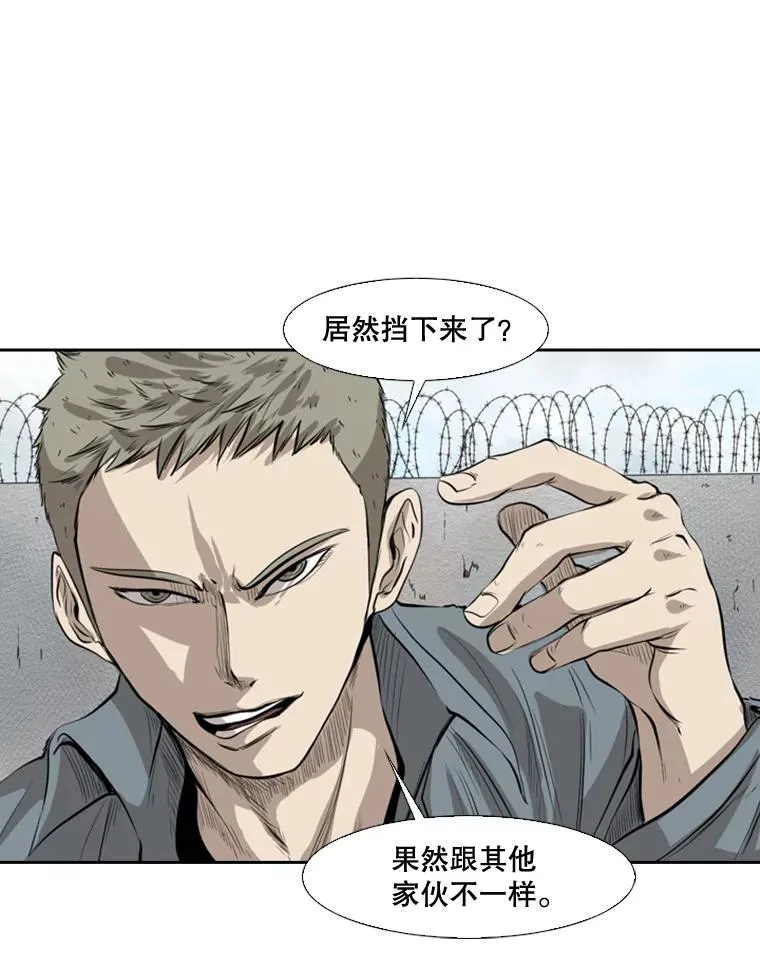 123.外传2.假如（2） 第56页