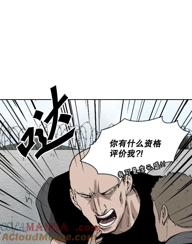 123.外传2.假如（2） 第57页