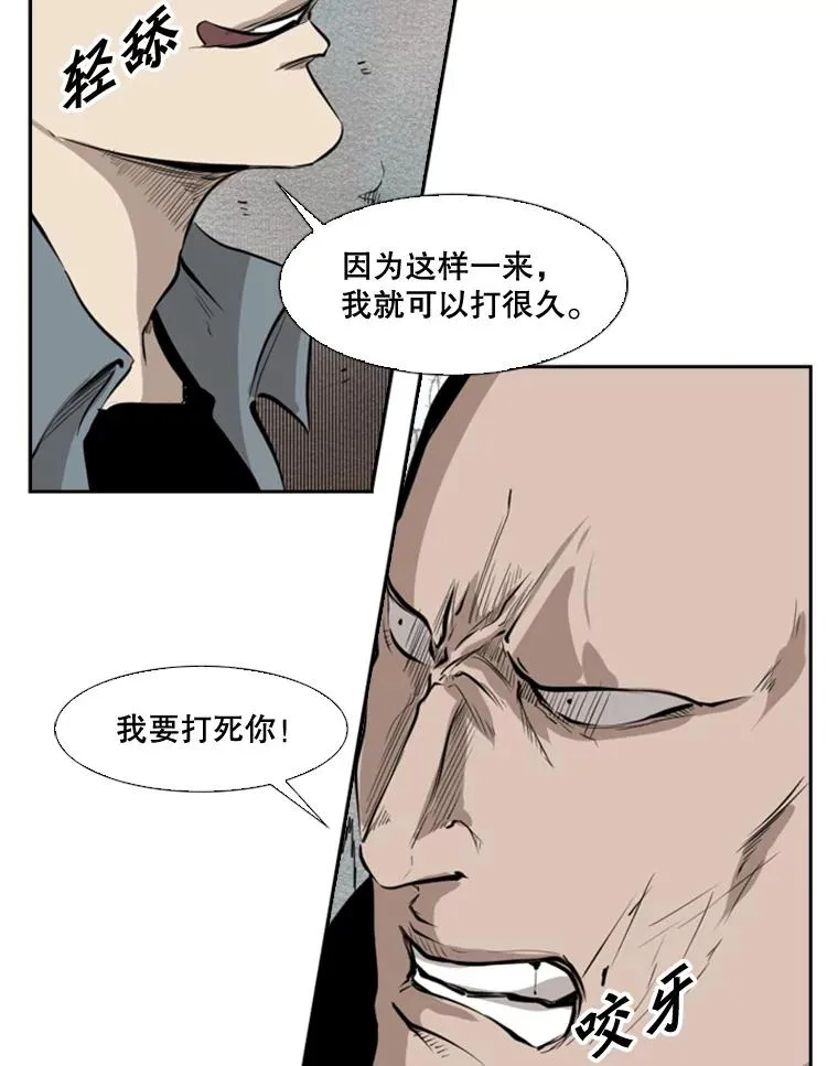 123.外传2.假如（2） 第66页