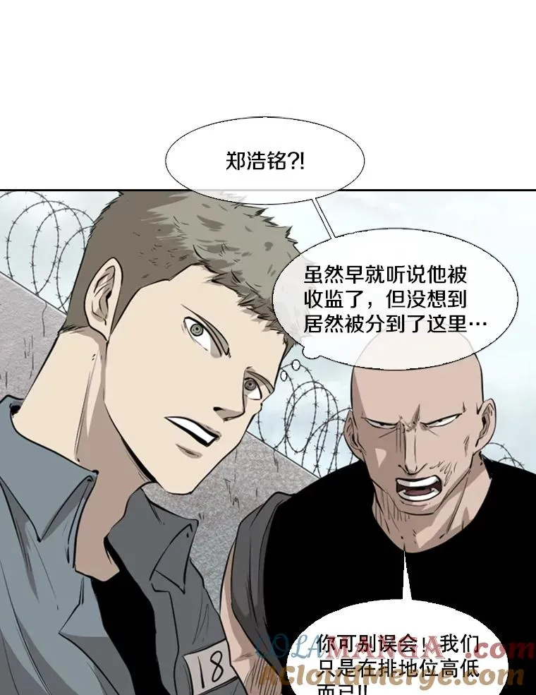 123.外传2.假如（2） 第69页