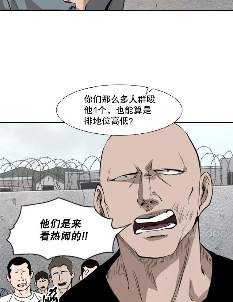 123.外传2.假如（2） 第71页