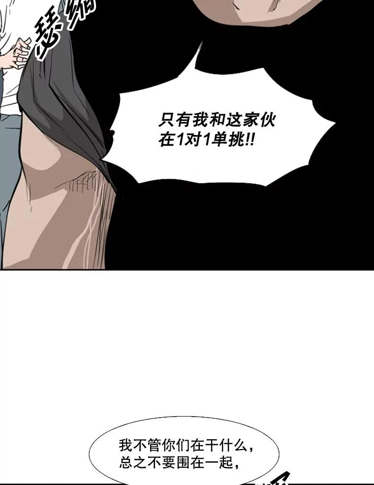 123.外传2.假如（2） 第72页