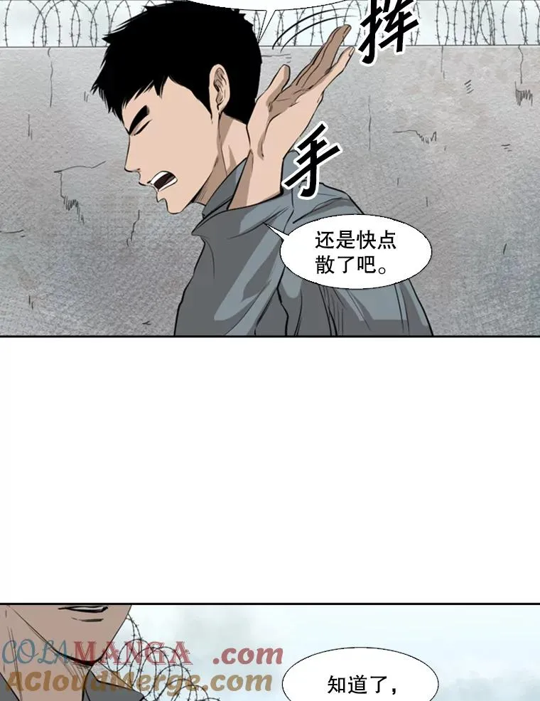 123.外传2.假如（2） 第73页