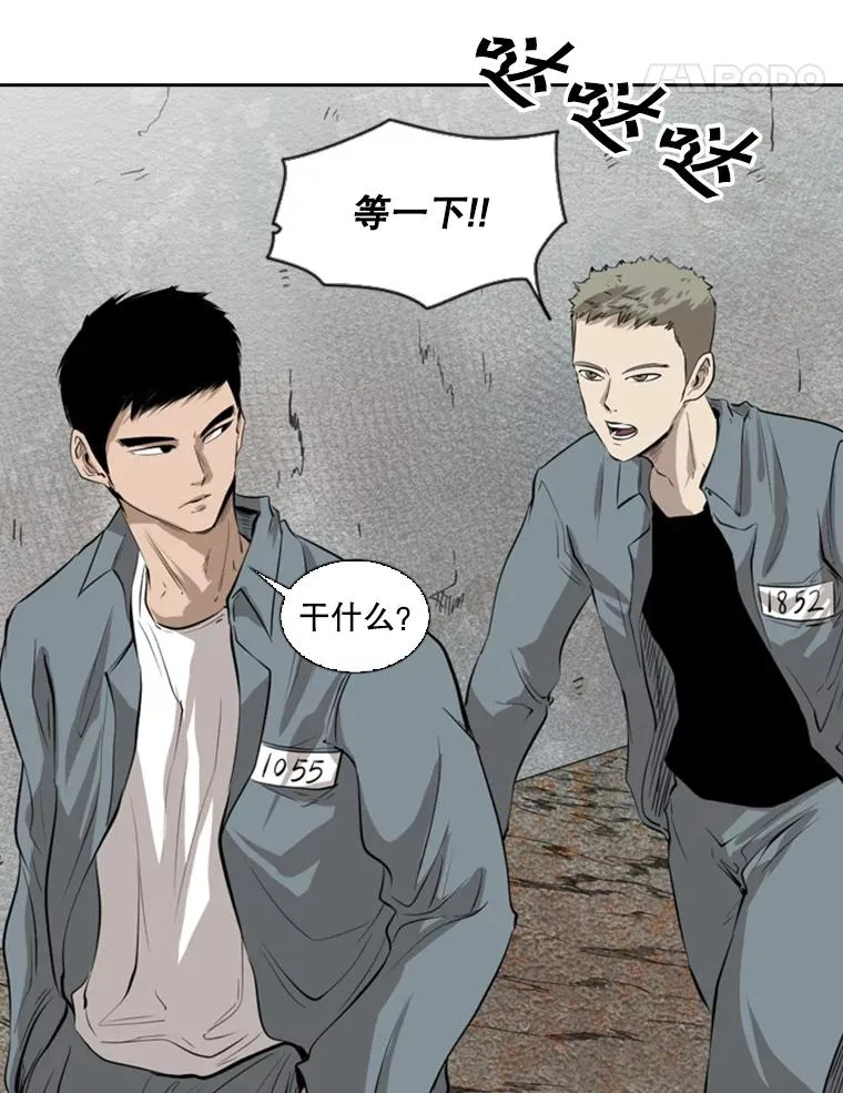 123.外传2.假如（2） 第75页
