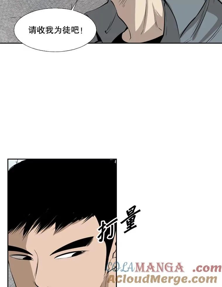 123.外传2.假如（2） 第77页