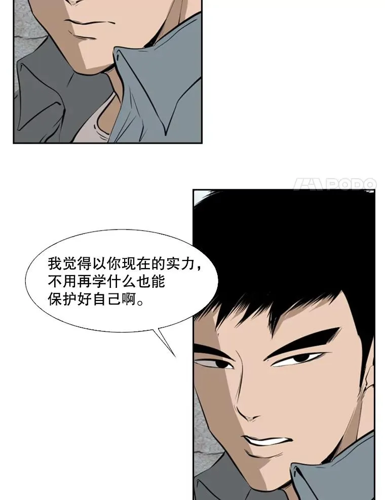 123.外传2.假如（2） 第78页