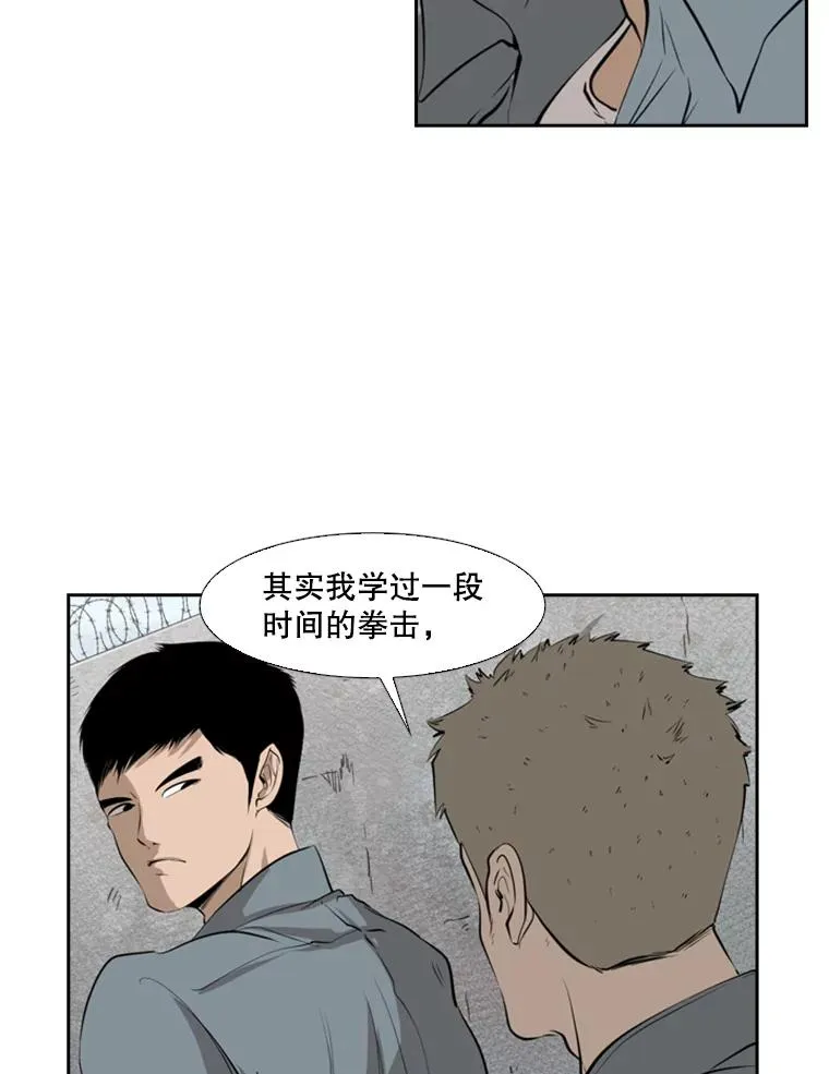 123.外传2.假如（2） 第79页