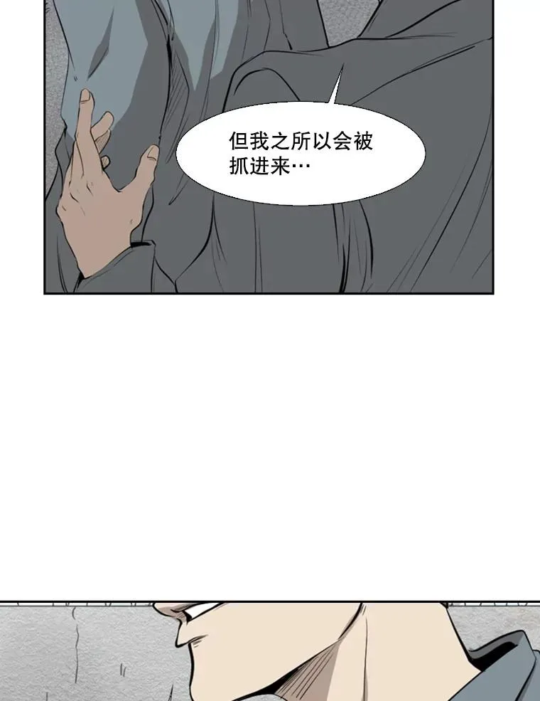 123.外传2.假如（2） 第80页