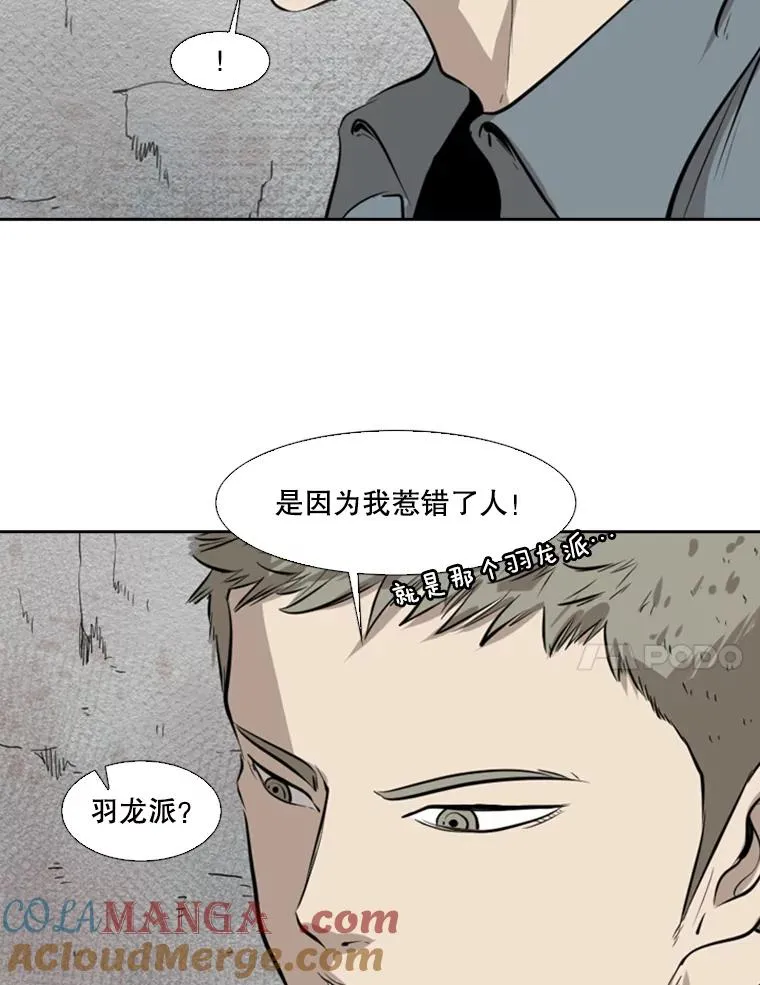 123.外传2.假如（2） 第81页
