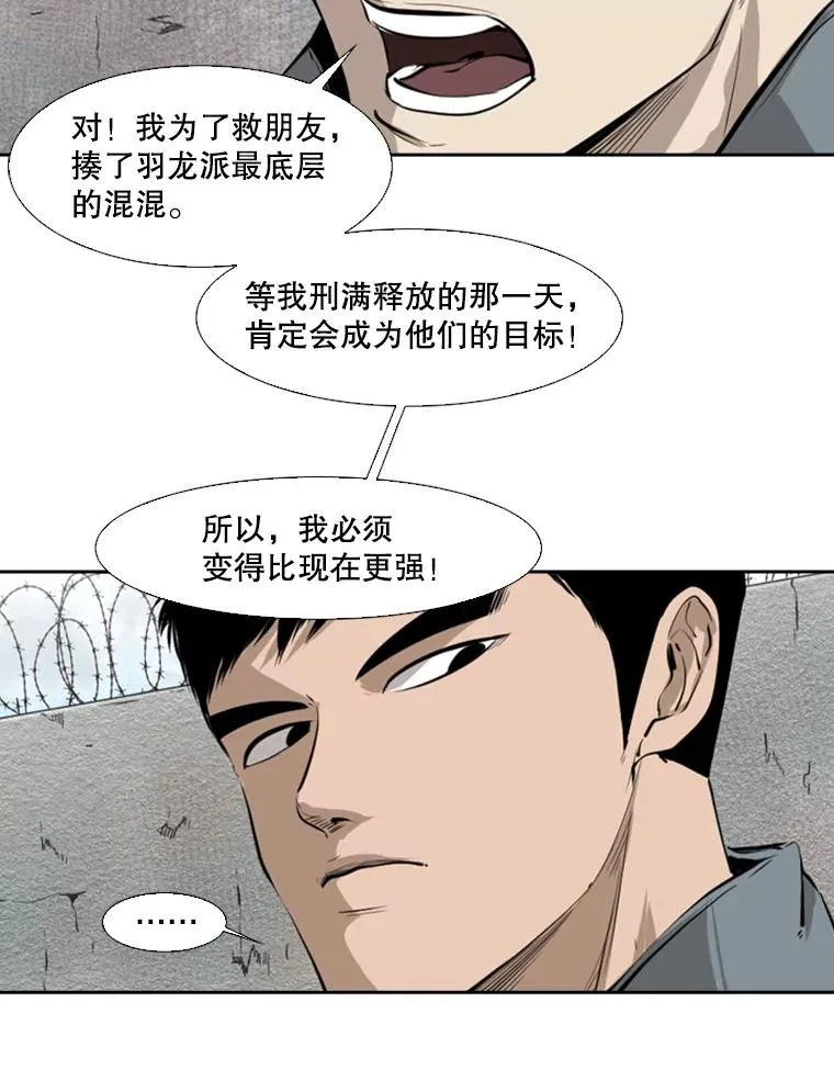 123.外传2.假如（2） 第82页