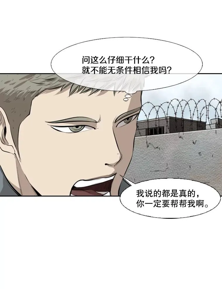 123.外传2.假如（2） 第83页