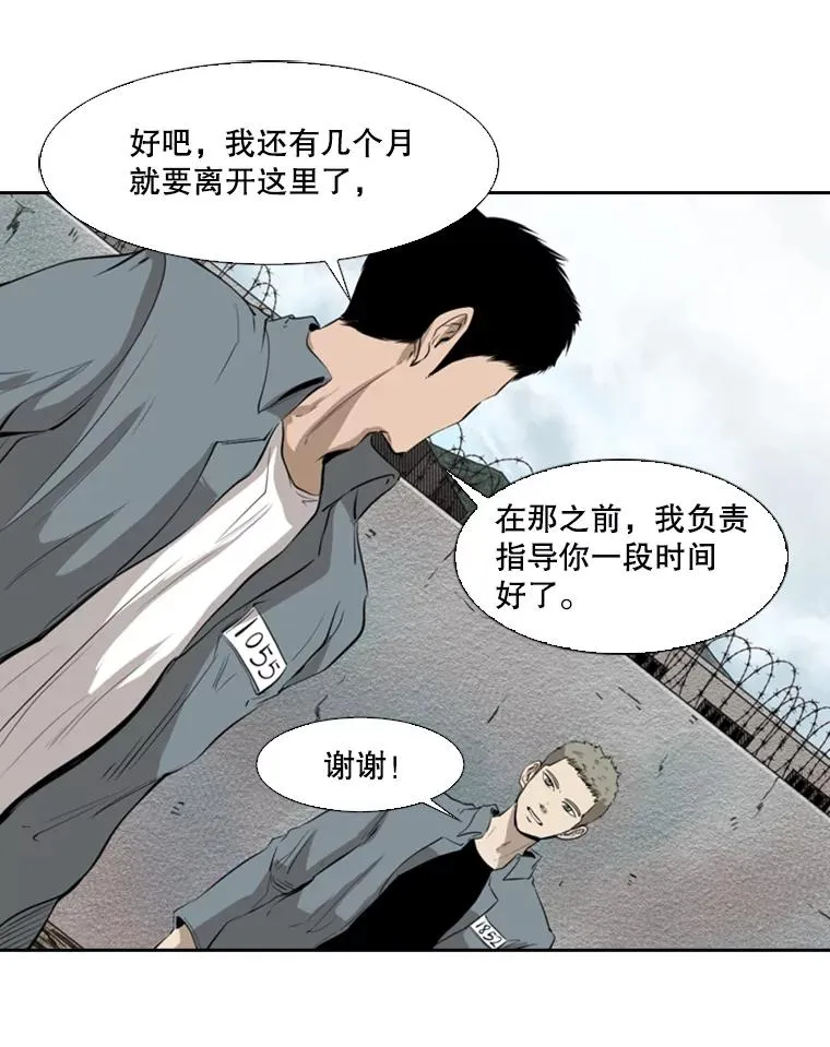 123.外传2.假如（2） 第84页