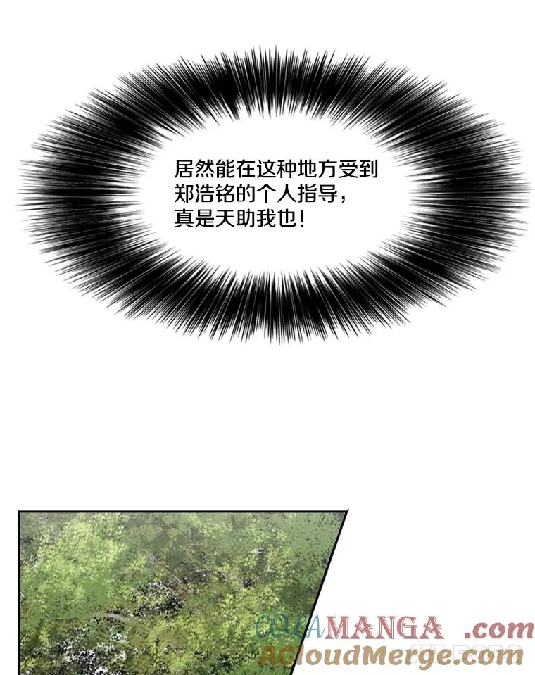 123.外传2.假如（2） 第85页
