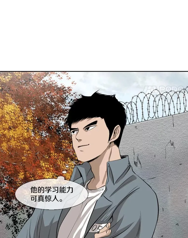 123.外传2.假如（2） 第88页